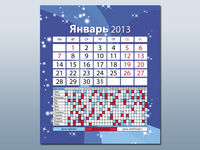 Настольный астрологический календарь на 2013 "Ваша удача", , 2012