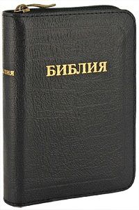 Библия. Подарочное издание, , 2011
