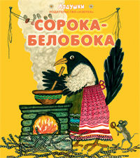 Сорока-белобока, , 2012