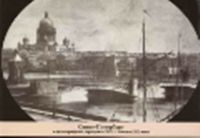 Санкт Петербург в фотографиях середины XIX – начала XX веков, , 2009