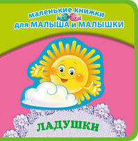 Ладушки, , 2012