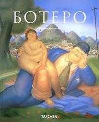 Ботеро, Ханштейн Мариана, 2005