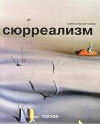 Сюрреализм, Клингсер-Лерой Катри, 2008