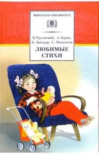Любимые стихи, , 2009