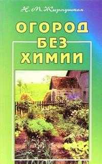 Огород без химии, Жирмунская, 2010
