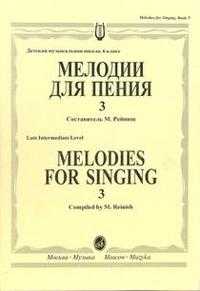 Мелодии для пения. Выпуск 3, Рейниш Маргарита, 2006