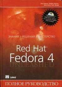 Red Hat Linux Fedora 4, Хадсон П., 2006