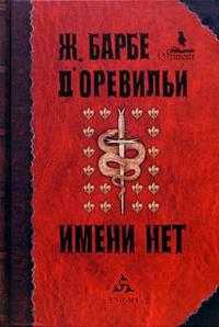 Имени нет, , 2006