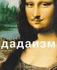 Дадаизм, Элгер Дитмар, 2006