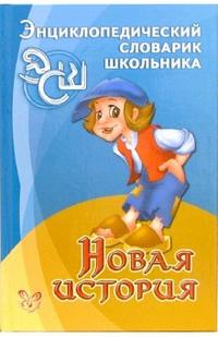 Новая история, Шинкарчук Сергей, 2006