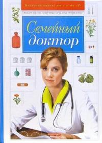 Семейный доктор, , 2006