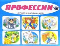 Профессии, , 2009