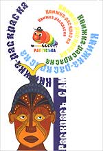 Раскрась сам. Книжка-раскраска в комплекте с аудио-CD + цветные карандаши + ластик (+ Audio CD), , 2005