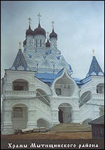 Храмы Мытищинского района, , 2002