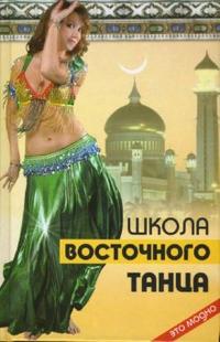 Школа восточного танца, Цыганкова Рада, 2006