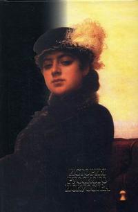История русского искусства: краткий справочник школьника, Александров В.Н., 2009