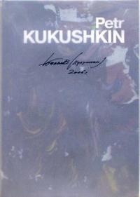 Petr Kukushkin. Альбом, , 2007