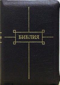 Библия 047ZTI, ред. 1998 г. (вишневая, на молнии), , 2007
