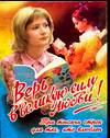 Верь в великую силу любви! Три тысячи строк для тех, кто влюблен, Нянковский М.А., 2007