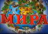 Атлас мира для самых маленьких, , 2010