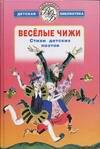 Веселые чижи, , 2003