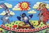 Вышел зайчик погулять, Савина И.А., 2007