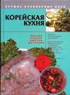 Корейская кухня, , 2005