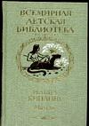 Маугли, Киплинг Джозеф Редьярд, 0000