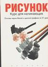 Рисунок, Герасина О.А., 2004