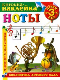 Ноты, Шереметьева С.Л., 2005