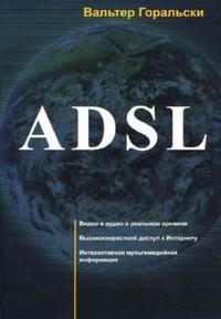 ADSL, Горальски Вальтер, 2007