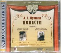 CD-ROM (MP3). Повести, , 0000