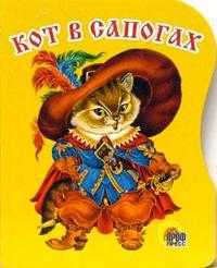 Кот в сапогах, Перро Шарль, 2007