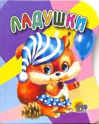 Ладушки, , 2010