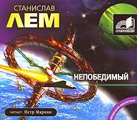 CD-ROM (MP3). Непобедимый (количество CD дисков: 2), , 0000