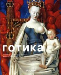 Готика, Сукале Роберт, 2007