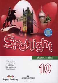 Spotlight. Student