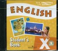 Audio CD. Английский язык. Аудиоприложение (Student