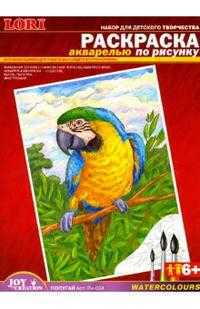 Раскраска акварелью "Попугай", , 0000