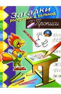 Прописи (попугай), Куберский И., 2007