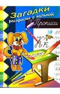 Прописи (собачка), Куберский И., 2007