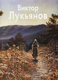 Виктор Лукьянов, Редькин П., 2007