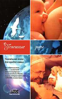 Успешные роды, Непокойчицкий Г.А., 0000