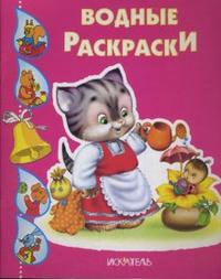 Кошечка с лейкой, , 2010