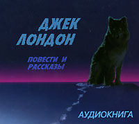 CD-ROM (MP3). Повести и рассказы, , 0000