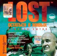 CD-ROM (MP3). LOST. Остаться в живых. Символы бытия, , 0000