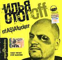 CD-ROM (MP3). mASIAfucker, , 0000