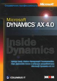 Microsoft Dynamics AX 4.0, Гриф Артур, 2008