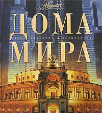 Дома мира, Мироненко О., 2010