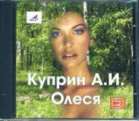 CD-ROM (MP3). Олеся. Чудесный доктор, , 0000